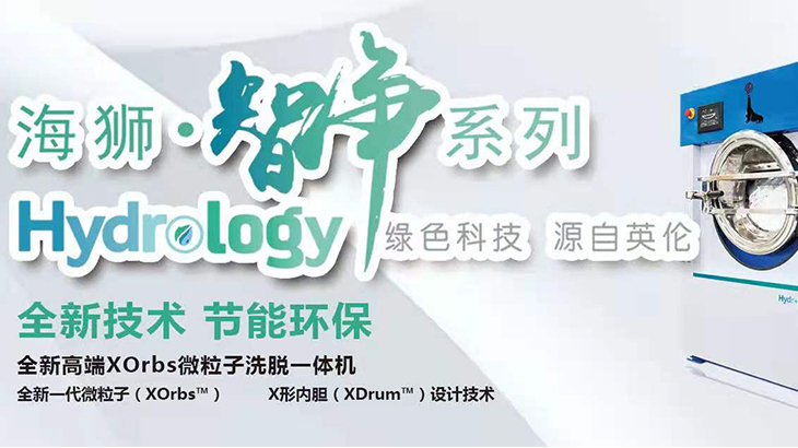 海獅Hydrology智凈系列產(chǎn)品將于北京時(shí)間2021年5月26日中國首發(fā)。